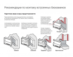 Биокамины Lux Fire Торцевой 490 S - фото 5