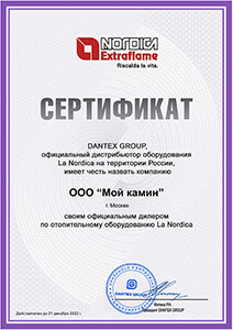 Сертификат по отопительному оборудованию La Nordica