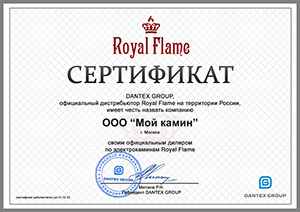 Сертификат по электрокаминам Royal Flame