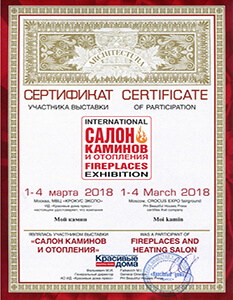 Сертификат выставки Салон каминов 2018