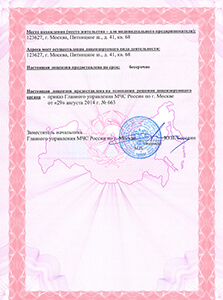 Лицензия на монтаж отопительного оборудования. Фото 2