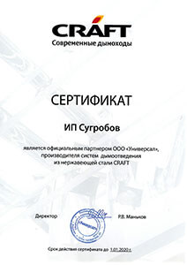 Сертификат официального дилера Крафт